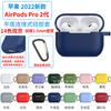 Para Apple airpods Pro2 Fone de ouvido sem fio Bluetooth Capa protetora 5 geração Silicone Caso Interface C universal Anti-queda