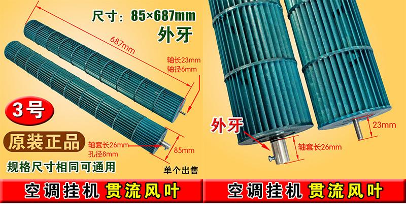 3号 原装ф85×687外3.jpg