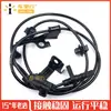 Adecuado para Toyota Prius sensor ABS delantero izquierdo 89543-52100 8954352100