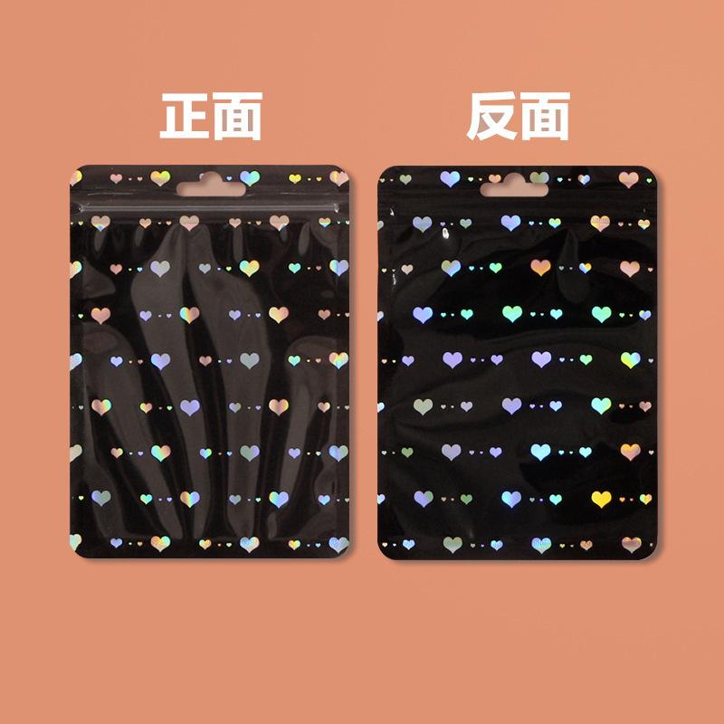 7爱心镭射自封袋