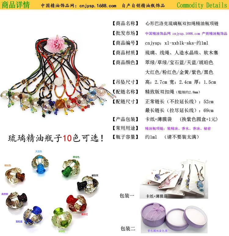 精致双扣绳-心形大巴洛克.jpg