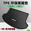 Alfombrilla de Maletero de Coche TPE para Kaijie Xingchi Xingchen Hongguang MINIEV Bingguo Impermeable Resistente al Desgaste Especial Wuling
