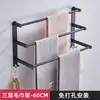 Juego de Toallero Negro Sin Taladro Estante de Baño Escandinavo Estante de Baño Colgante para Inodoro Ferretería para Baño