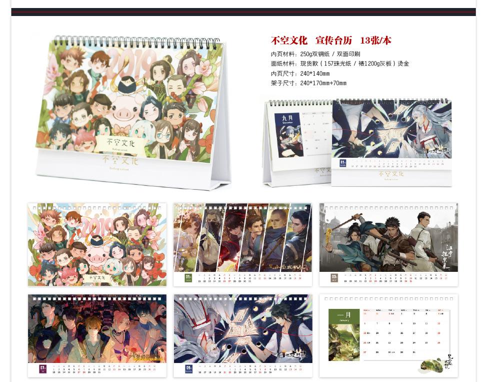 2019年台历案例 (12).jpg