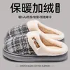 Chinelos de algodão masculinos, novo modelo 2026 para outono e inverno, chinelos quentes de pelúcia para casa, antiderrapantes e resistentes a odores