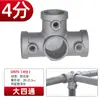 Accesorios para Tuberías de Acero Galvanizado, Conectores para Percheros de Aleación de Aluminio, Conectores Redondos para Tuberías de Agua sin Soldadura de 6 Puntos y 1 Pulgada