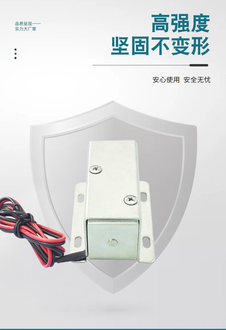 HOSD-HTO-1040-通电开锁-Model_06.jp