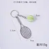 Colgante de Mini Tenis Mismo Estilo Transfronterizo Llavero Conmemorativo de Evento Deportivo Juguete Modelo Mini Tenis