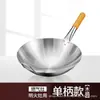 Wok de Acero Inoxidable con Mango de Madera Espesor Grueso Fondo Redondo Salteado Mango Único Olla Especial para Chef Comercial Doméstico Restaurante Wok