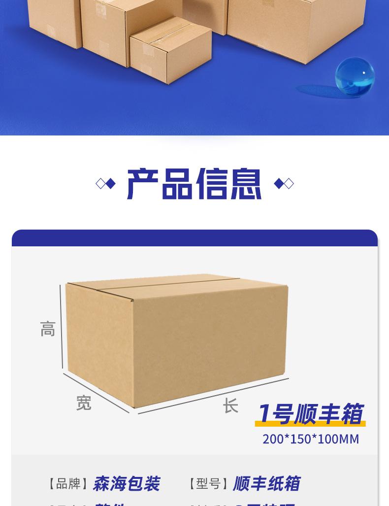 顺丰箱-详情页_02(1).jpg