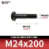 Tornillos hexagonales de alta resistencia ennegrecidos 8.8, Pernos extendidos, Varillas roscadas parciales, Parcialmente roscados 5782m20-m36