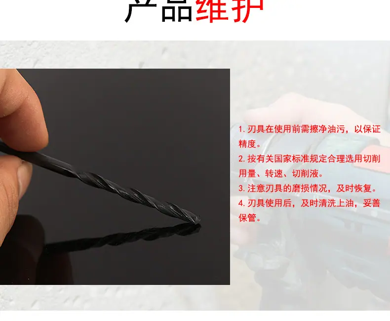 9341直柄麻花钻_16.jpg