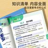 Un Libro Completo de Matemáticas, Física y Química de Secundaria, Memorización Secundaria de Puntos de Prueba y Fórmulas de Primaria, Puntos Difíciles en el Examen de Ingreso a la Preparatoria, Fórmulas y Leyes para Avanzar