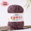 Céu estrelado fio de mohair fiado por spray cor gradiente mesclada cachecol xale suéter de tricô à mão DIY novelo de fio fino