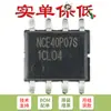 Apenas o chip MOS FET de canal P original NCE40P07S SOP-8 -40V/-6.2A é vendido