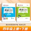 Livro de Prática de Caligrafia de Zou Mubai, Edição da Editora de Ensino e Pesquisa de Línguas Estrangeiras, Estilo Hengshui, Exercícios de Inglês para Ensino Fundamental e Médio Graus 3, 4, 5, 6, 7, 8, 9, Ambos os Semestres