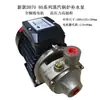 Bomba de Circulación de Agua Caliente de Alta Temperatura Trifásica Industrial 380V 100 Grados 750W 1.1KW Bomba Centrífuga de Alto Cabezal Bomba de Agua Limpia