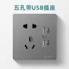 Interruptor de Pared Enchufe de Panel con USB 86 Household Oro Gris 5 Unipolar Doble Control Cinco Agujeros