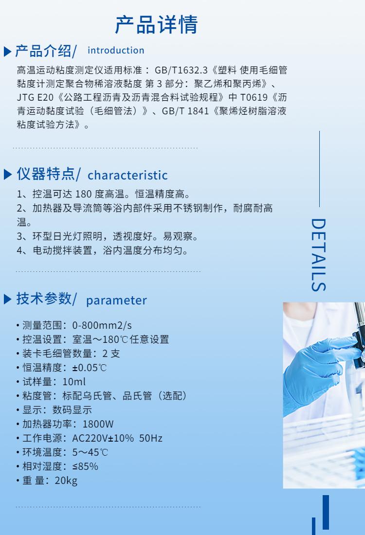 A1015高温运动粘度测定仪