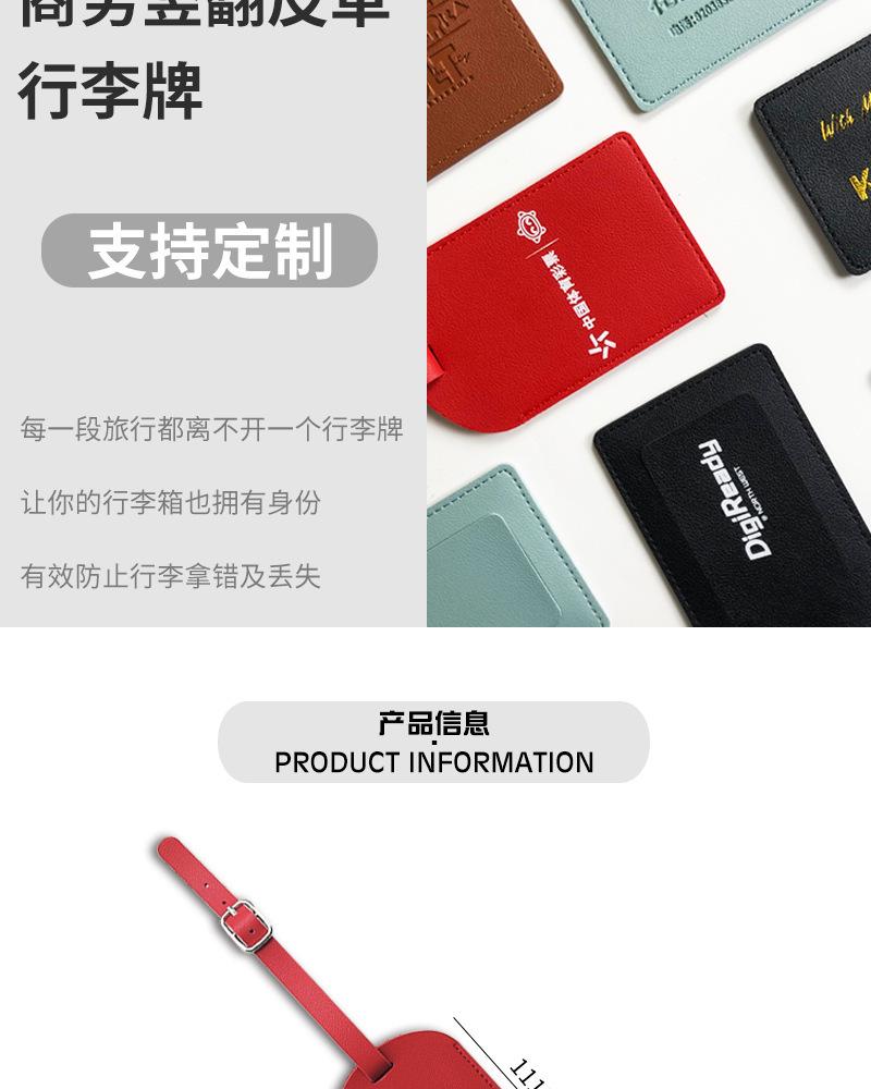 行李牌新2.jpeg