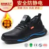 Zapatos Antiestáticos de Cuatro Estaciones para Hombre, Caña Baja, Cómodos, Flexibles, Resistentes al Desgaste, Forrados de Felpa, Engrosados, Libres de Polvo, Adecuados para Gasolineras