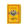 Parche Rey Tigre Qizheng Farmacia Ali Cuenta de Video Douyin Kuaishou Pinduoduo Fabricante Venta al por Mayor Dropshipping Parche Rey Tigre Qizheng