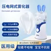 Nebulizador de Malla Fina Portátil Huashizhen para Uso en Casa, Nebulizador Electrónico Conveniente para Niños y Adultos, Nebulizador Ultrasónico Médico