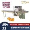 Máquina envasadora de pan llenado de nitrógeno pan de piña totalmente automática pan para tostadas pan de comida fábrica de equipos viejos sellado de cuatro lados