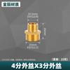 Cobre espesado reductor de doble rosca exterior a rosca 6 minutos 1 pulgada a 4 minutos a 1/2/3 dientes exteriores accesorios de unión reductora para tubería de agua