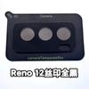 Película para Lente OPPO Reno13 Aplicable Reno12PRO Transparente Borde Curvo Alambre Post-Prensado Adhesivo Protector de Cámara Resistente a los Arañazos