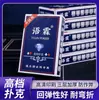 Porcelana Azul e Branca Yulin Diamante Azul Poker Cartas Espessas Cartas Criativas Baratas Cartas de Entretenimento Cartas para Jogar Landlord