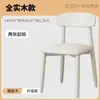 Silla de Comedor Tapizada de Madera Maciza Nórdica para Estudio en Casa, Silla con Respaldo, Silla de Mesa de Comedor, Taburete Blanco Estilo Crema de Moda, Moderna