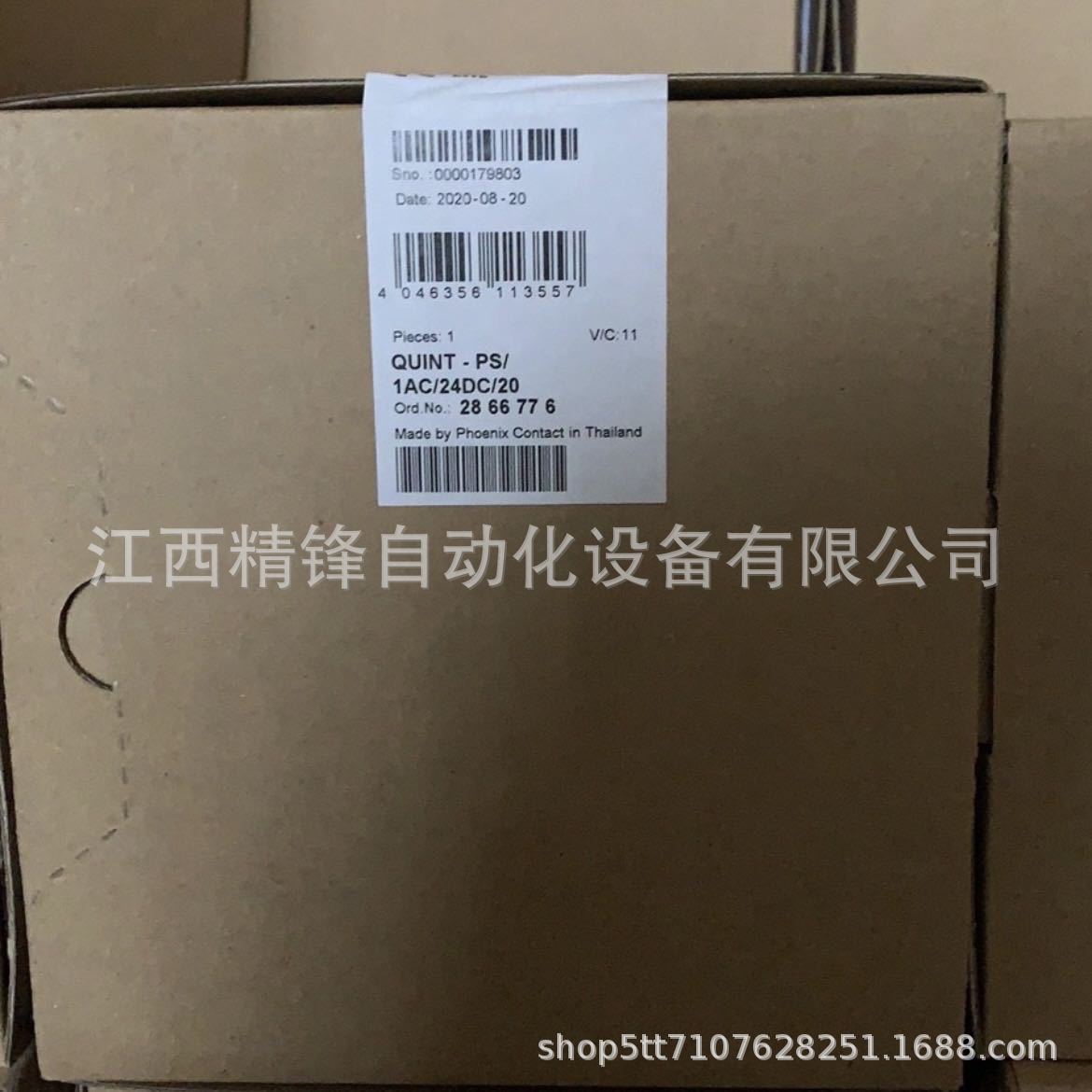 菲尼克斯模块 2862220 4