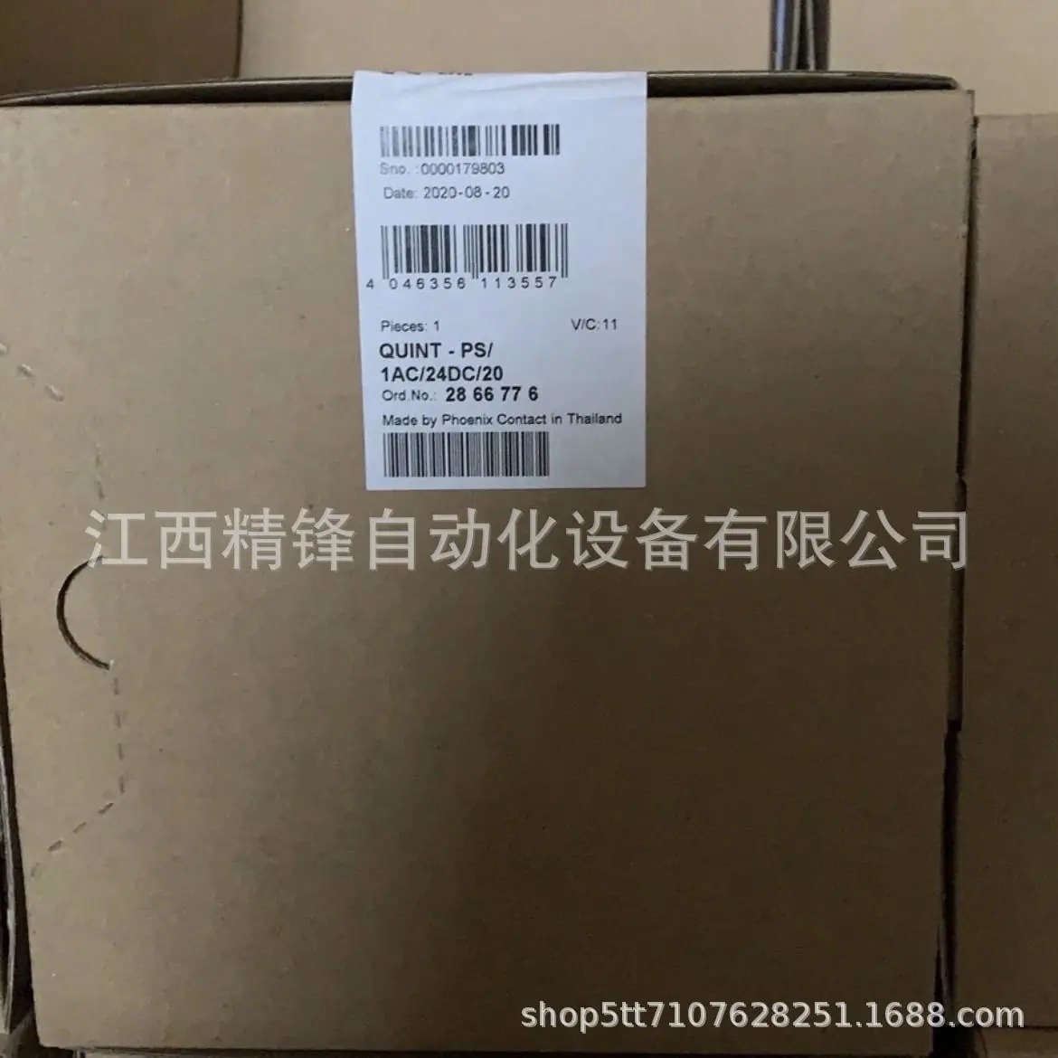 菲尼克斯模块 2862220 4
