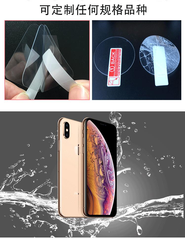 钢化膜详情图_04