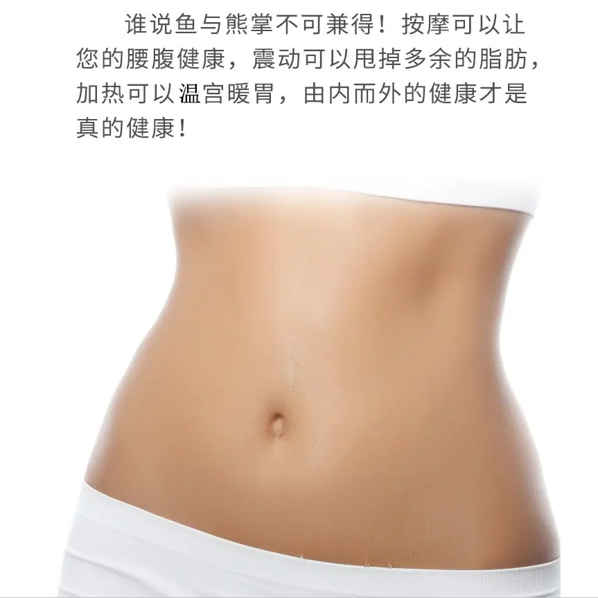 腰带的好处