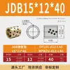 Jdb Diâmetro Interno 12mm Bucha Autolubrificante de Grafite Cobre Tipo Coluna Reta Bucha Sem Óleo Bucha Resistente ao Desgaste Bucha Guia de Molde Mpbz