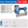 Pistola de Prego Pneumática Reta Dongcheng Ff02-F30/F30B/T50G/T50Dc Pistola de Ar para Pregos Pistola de Pregos de Aço Pistola de Grampos Pistola de Pregos para Mosquitos