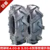 Motocultivador 400 4.00-8 llanta exterior para zanjeo, aflojar tierra y arar, motocultivador pequeño 3.50 350-6 cámara de llanta