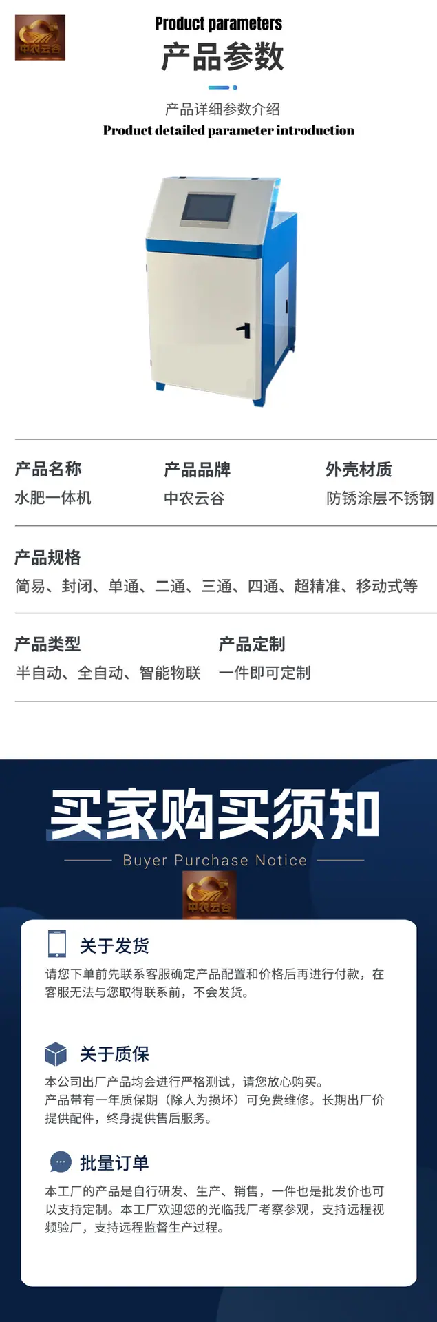 产品参数