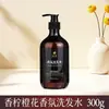 Set de Champú y Gel de Ducha de Flor de Naranjo y Limón para Hoteles y Casas de Huéspedes, Set de Acondicionador con Fragancia, Disponible al por Mayor