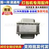 Accesorios para Máquina Empacadora Placa de Acero Nm Cabezal Calentador Combinación Ajuste de Control de Temperatura Transformador Grande Ventilador Pequeño Conjunto de Calefacción Interna Componentes