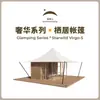 Hoshino Cuatro Estaciones Hotel Universal Estilo Tienda de Campaña Aislamiento Térmico Aislamiento Térmico Lujo Tienda de Campaña Una Habitación Una Sala de Estar Tienda de Campaña para Vacaciones
