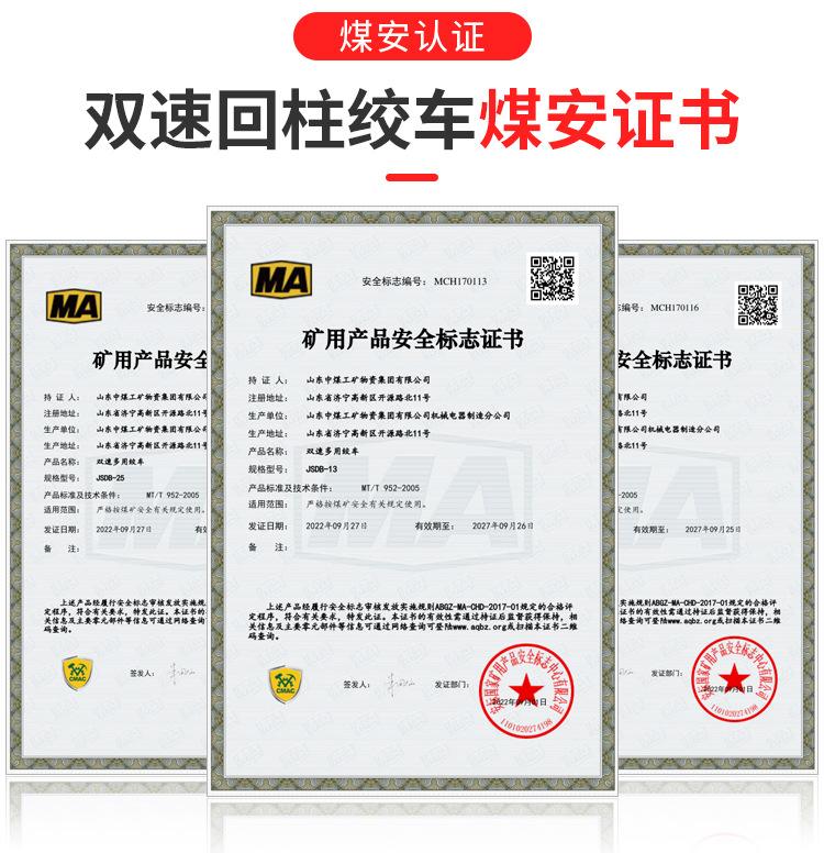 双速回柱绞车_05.jpg