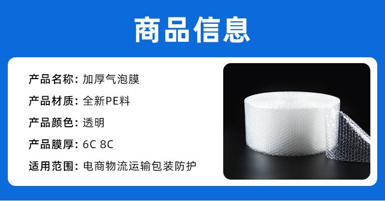 气泡膜详情_03.jpg