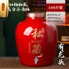 Potes e garrafas de vinho de boca larga, coleção particular vermelha, 10kg, 20kg, 30kg 25kg Potes de vinho selados para uso doméstico, potes de baijiu