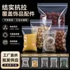 Bolsas Autosellables Densas de Material Nuevo de PE para Té y Frutas Secas, Bolsas Transparentes de Hueso, Bolsas de Empaque de Grado Alimenticio, Listas para Envío Directo