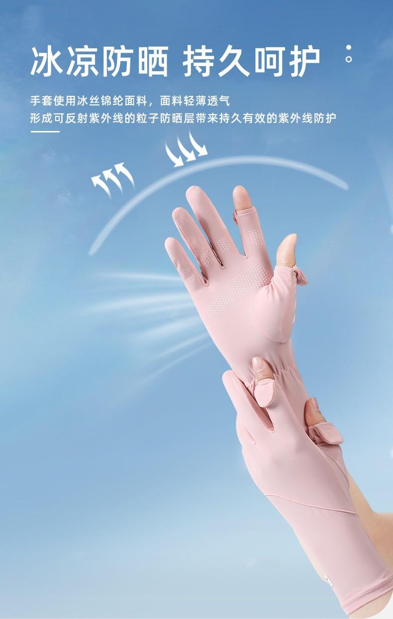 夏季冰丝手套,加长款冰丝手套,防紫外线触屏手套,户外骑行开车冰丝手套,轻薄防晒手套