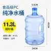 Dispensador de Agua Embotellada Agua Pura Agua Mineral Cubeta Doméstica Pequeña de Plástico Cubeta de Almacenamiento de Agua Potable Engrosada Portátil con Tapa
