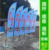 Bandera de Color Bandera de Playa Publicidad 3 m Inyección de Agua Bandera Pluma para Carretera Chapado Plegable Bandera en Forma de P Mástil de Bandera Base Cuadrada de Placa de Hierro